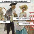 Αστεία εικόνα