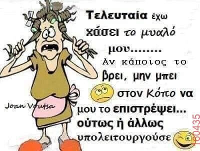Αστεία εικόνα