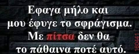 Αστεία εικόνα