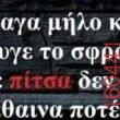 Αστεία εικόνα