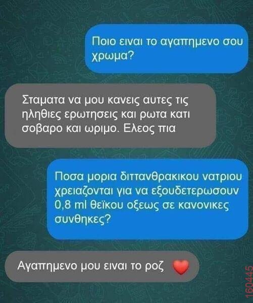 Αστεία εικόνα