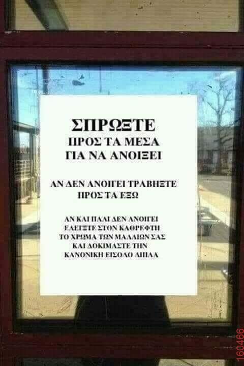 Αστεία εικόνα