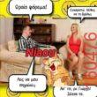 Αστεία εικόνα