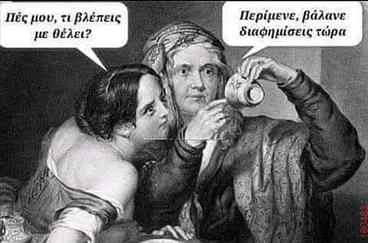 Αστεία εικόνα
