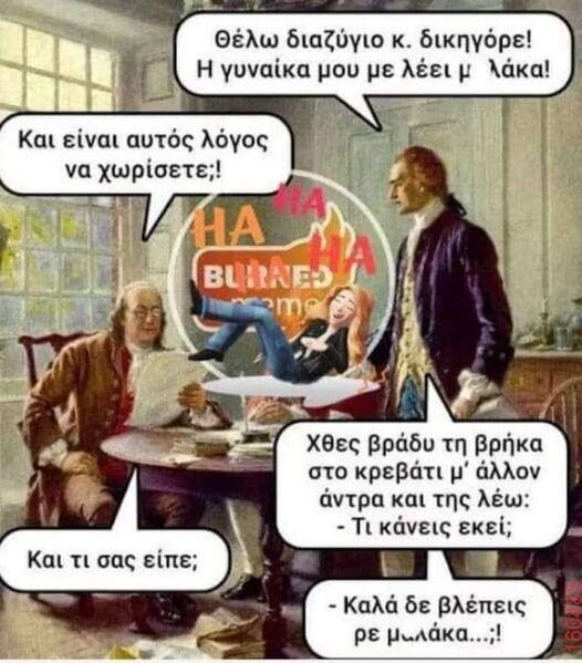 Αστεία εικόνα