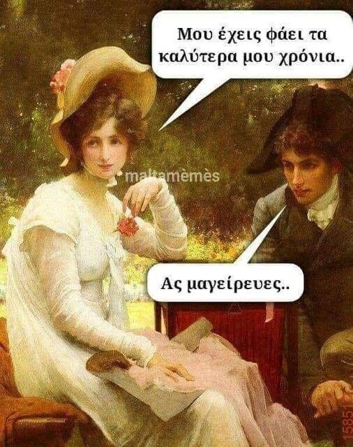 Αστεία εικόνα