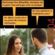Αστεία εικόνα