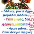 Αστεία εικόνα