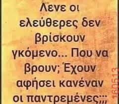 Αστεία εικόνα