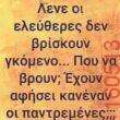 Αστεία εικόνα