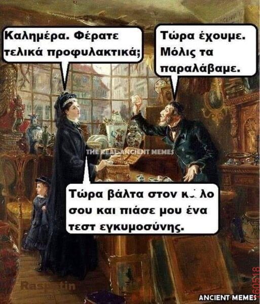 Αστεία εικόνα