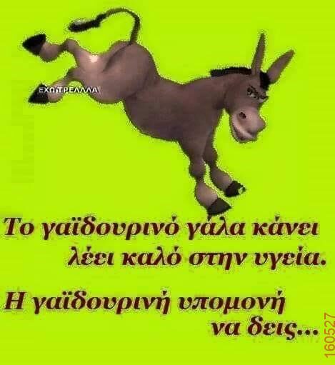 Αστεία εικόνα