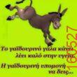 Αστεία εικόνα