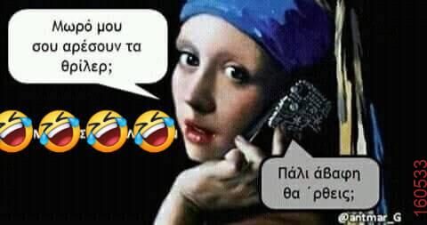 Αστεία εικόνα