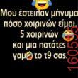 Αστεία εικόνα