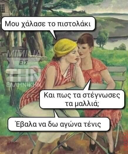 Αστεία εικόνα