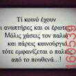 Αστεία εικόνα