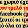 Αστεία εικόνα