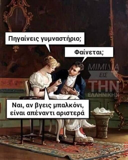 Αστεία εικόνα