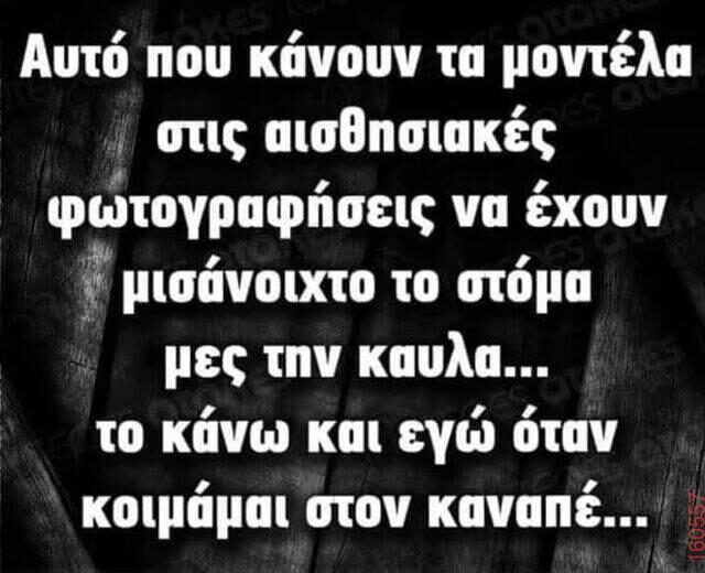 Αστεία εικόνα