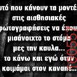 Αστεία εικόνα