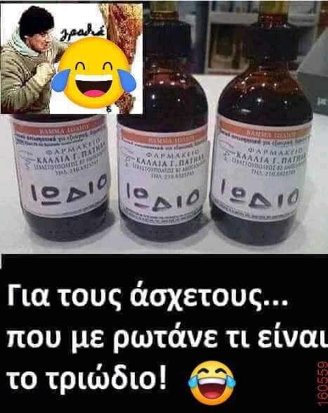 Αστεία εικόνα