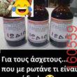 Αστεία εικόνα