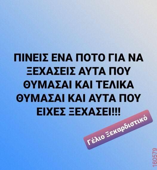 Αστεία εικόνα