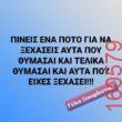 Αστεία εικόνα