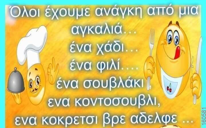 Αστεία εικόνα