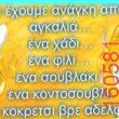 Αστεία εικόνα