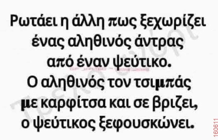 Αστεία εικόνα