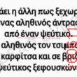 Αστεία εικόνα
