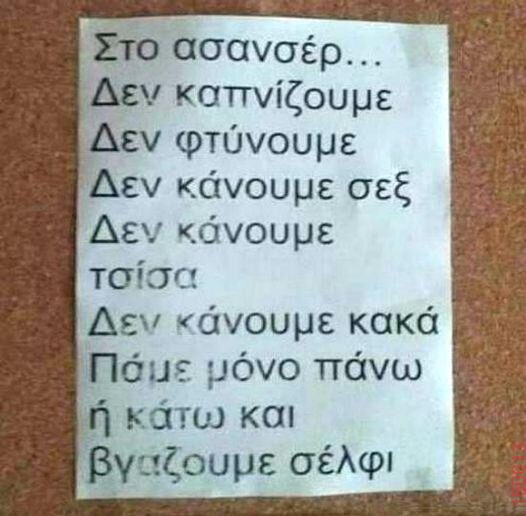 Αστεία εικόνα