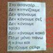 Αστεία εικόνα