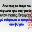 Αστεία εικόνα