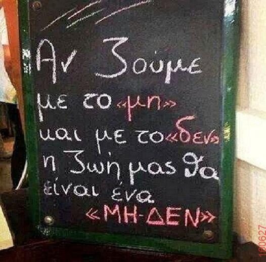 Αστεία εικόνα