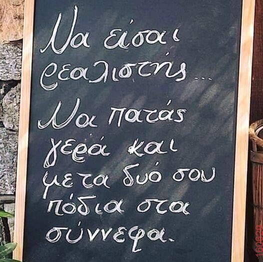 Αστεία εικόνα