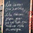 Αστεία εικόνα