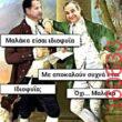 Αστεία εικόνα
