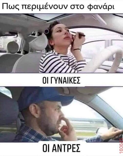Αστεία εικόνα