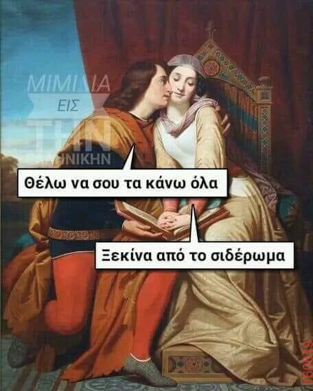Αστεία εικόνα
