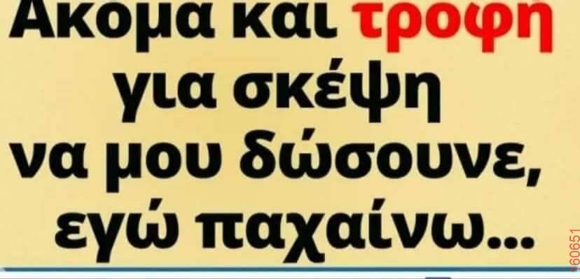 Αστεία εικόνα