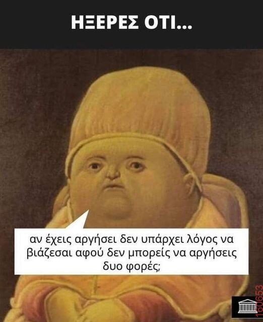 Αστεία εικόνα