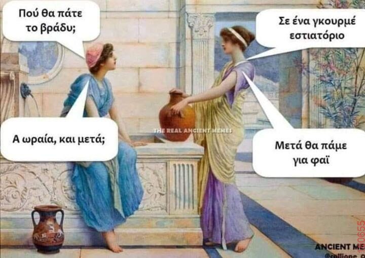 Αστεία εικόνα