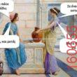 Αστεία εικόνα