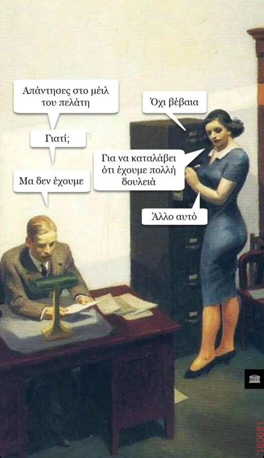 Αστεία εικόνα