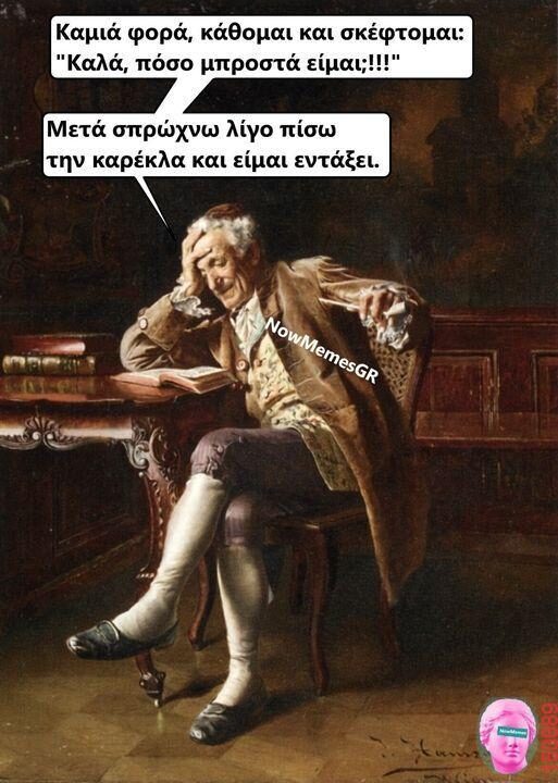 Αστεία εικόνα