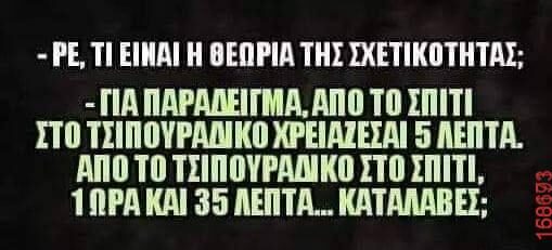 Αστεία εικόνα