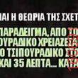 Αστεία εικόνα